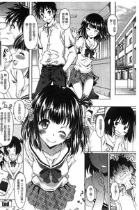 [Kusui Aruta] Hajimete nan da kara [Chinese]