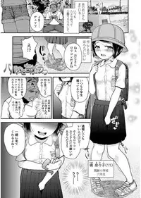 [Hikoma Hiroyuki] Mesugaki dakedo Hatsuiku Ii node Semen Kyouiku Shitemita [Digital]