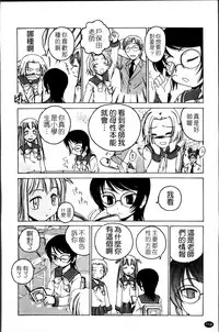 [Wanyanaguda] Kuro Loli [Chinese]