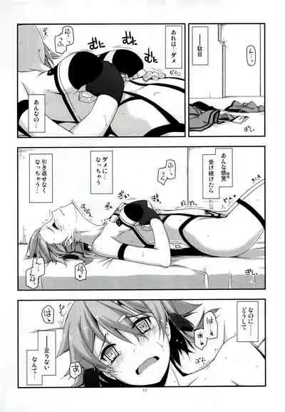 (C88) [Angyadow (Shikei)] Crack (Sword Art Online) [Decensored]