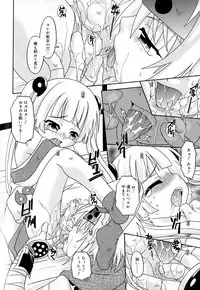 [Anthology] Koushoku Shounen no Susume 9