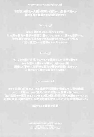 JS to Kekkon Dekiru Yasashii Sekai