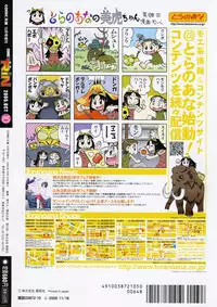 Comic Rin Vol. 10 [2005-10]