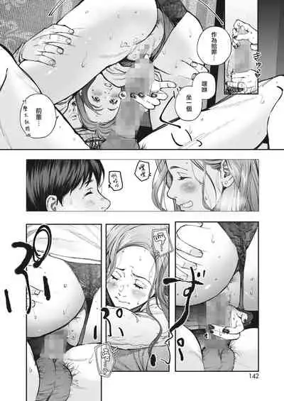 [Jorori] Kikkake (COMIC HOTMILK 2022-06) [Chinese] [暴碧汉化组] [Digital]