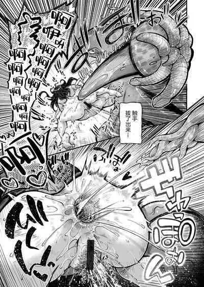 Anata no Machi no Shokushuya-san 4.5