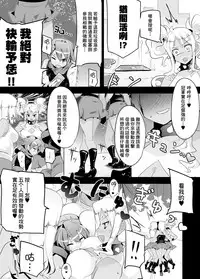 [excess m (Namejon)] Irojikake de Zanpai Suru Hon [Chinese] [基德漢化組X變態浣熊漢化組聯合漢化] [Digital]