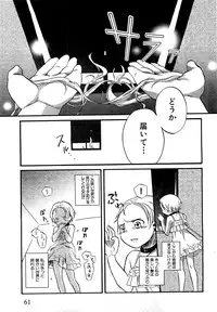 COMIC XO 2009-05 Vol. 36