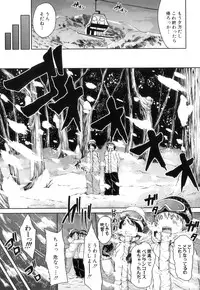 [Tachibana Omina] Boy Meets Harem