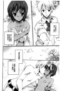 [Yuiga Naoha] Aoi Hitomi no Shoujo [Chinese]