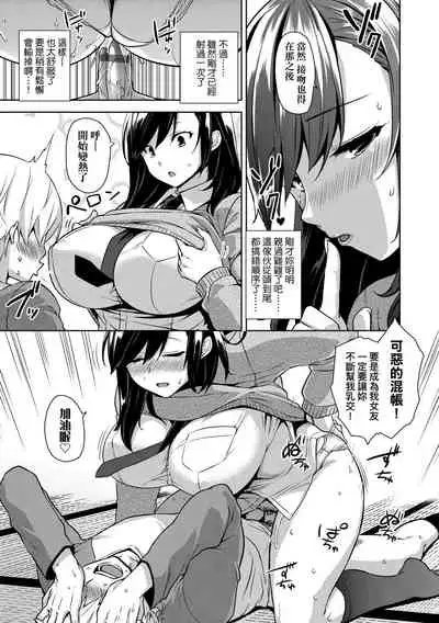 Akuma de JK! | 小惡魔JK!