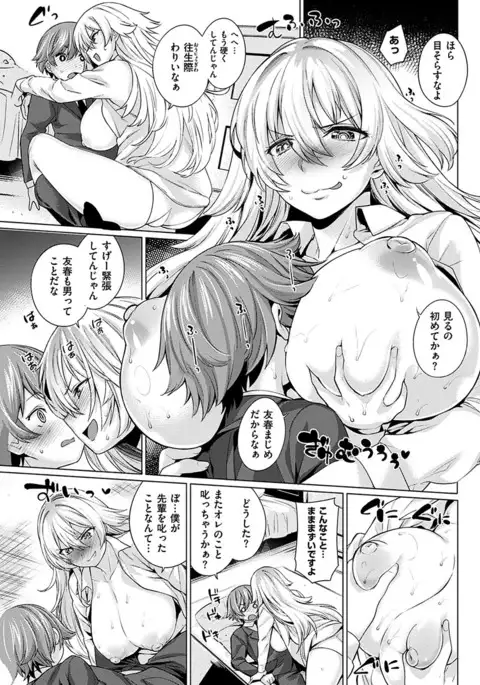 COMIC HANA-MAN 2017-06