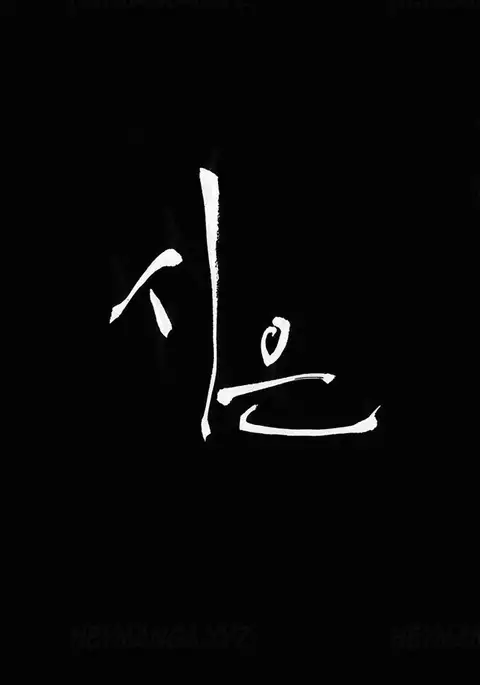 Si-Eun Ch.1-36