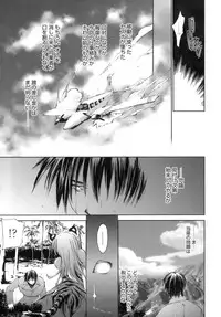 [Yuuki Homura] Love Love Show