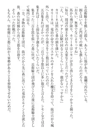 Ero Yuusha Tensei - Shoukan no Miko mo Himekishi mo Inmazoku mo!