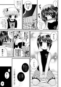 [Anthology] Shounen Shikou 15 - Shounen Shikou S