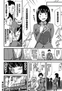 Nichijou Bitch Seitai Kansatsu