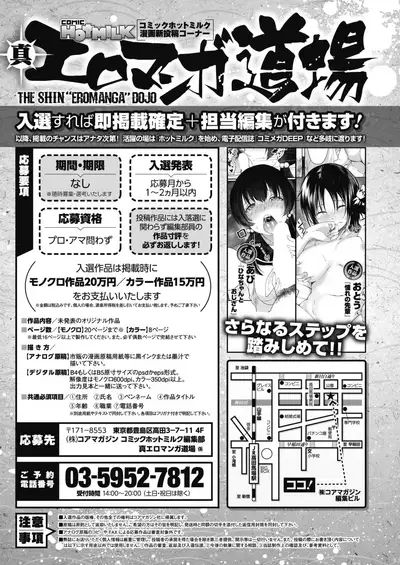 COMIC HOTMILK 2020-02