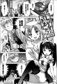 [Inuburo] toroke ai [Chinese] [篆儀通文書坊漢化]