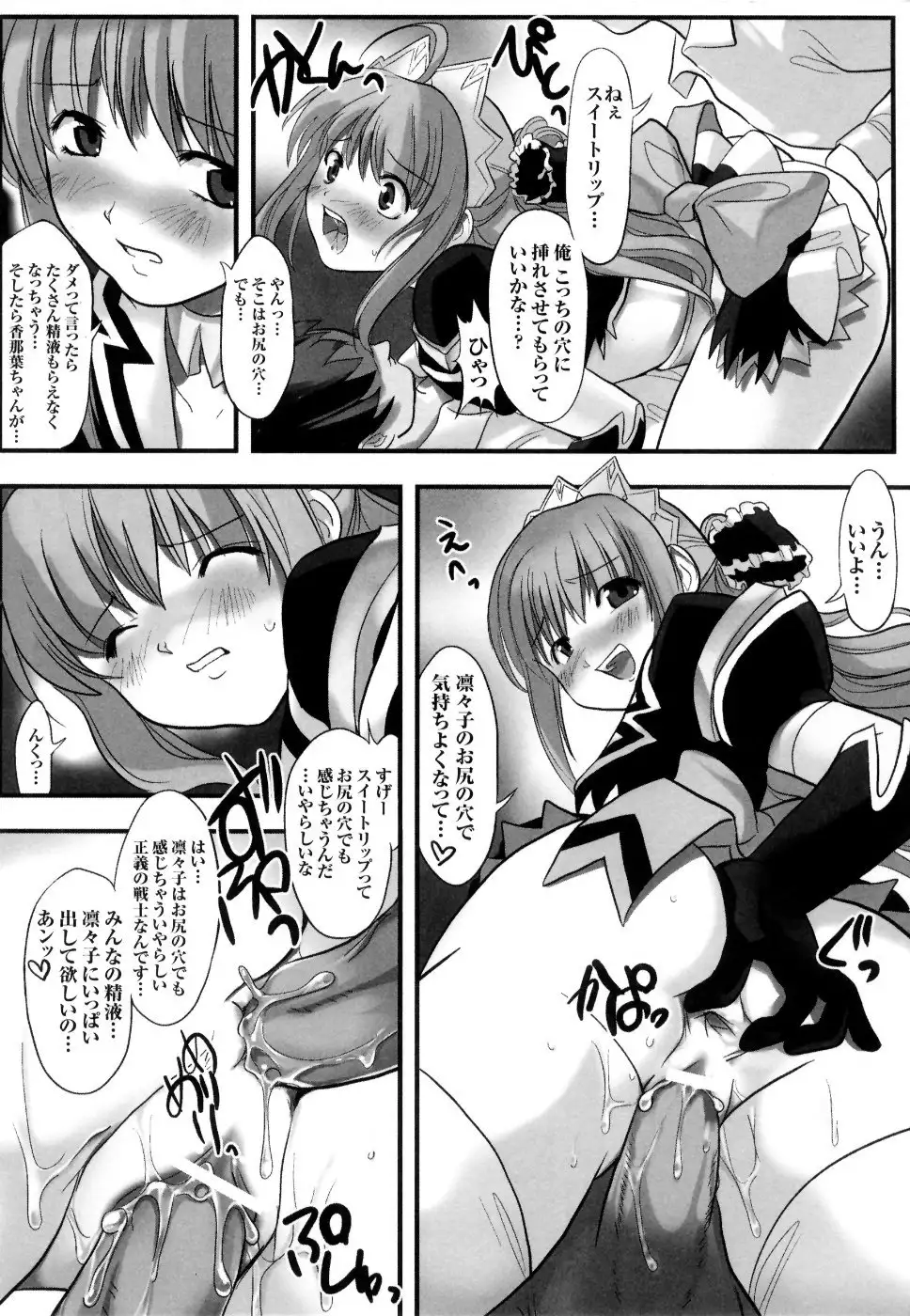 Mahou Senshi Sweet Nights Anthology Comics