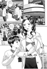 [Manzou] Haha Koi Sakari [Digital]