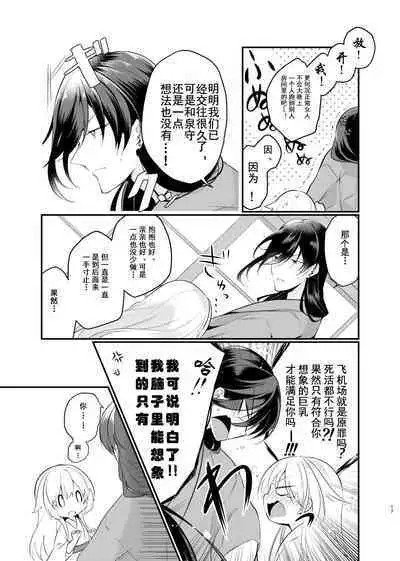 Mezameta Asa ni, Kimi ga | 晨光下的你