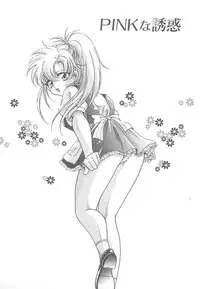 [Mikuni Saho] TWIN HEART