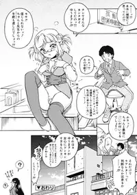 Comic RiN [2009-04] Vol.52