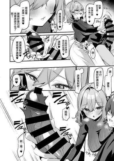 Biyoushi-san wa Boku Shimei?