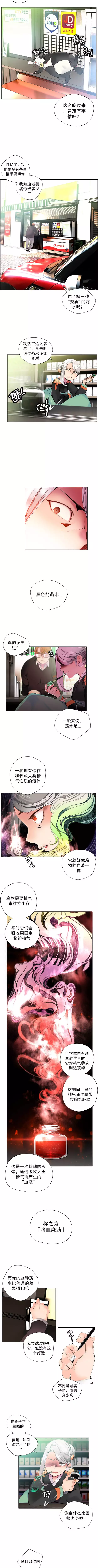 莉莉丝的脐带 Ch.1-25