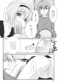 [Mizuki Eimu] Gakkou No Nai Hi - A Day without School