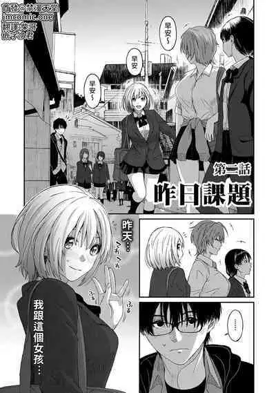 Itaiamai | 痛苦的甜蜜 Ch. 1-21