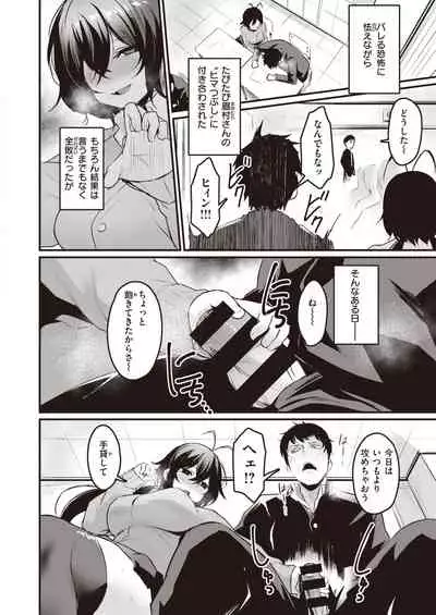 COMIC Kairakuten BEAST 2020-03