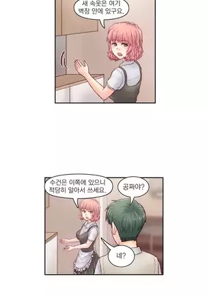 Wrath of the Tutoring Ch.1-36