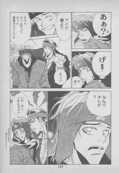 Last Bronx Comic Anthology 1