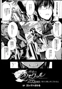 COMIC Unreal 2014-08 Vol.50