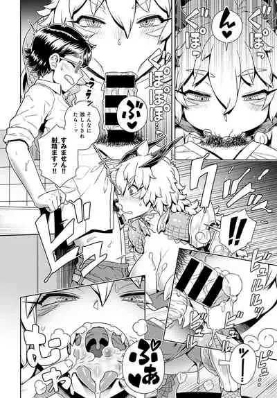 COMIC Anthurium 2021-11 [Digital]