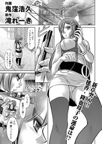 COMIC Magnum X Vol. 12 [Digital]