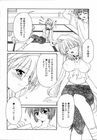 [Anthology] Ne,chanto Shiyouyotu! 2