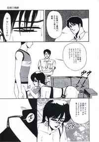 [Miwa Uzuki] Angel Blood 3