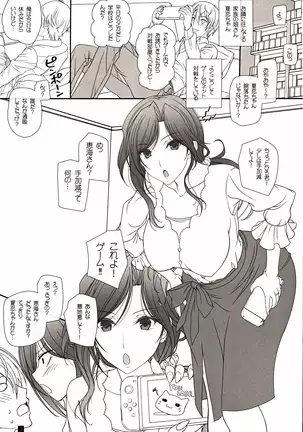 Otonari-san to no Love Love Ecchi Hitozuma Megumi-san