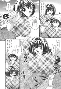 [Nekojima Lei] Kyonyuu de Gatten!