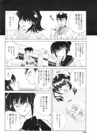 COMIC Men's Young 2008-09