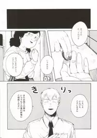 (SUPER23) [sankakan (kantaro)] Lament (Mob Psycho 100)