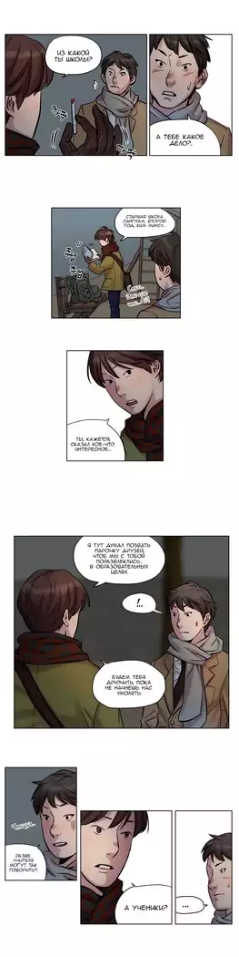 Atonement Camp ch.0-38