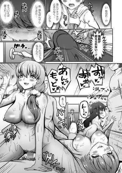 COMIC Masyo 2023-01 [Digital]