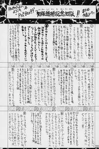 [Butter Cookie (Various)] Pia2 Box 99' (Pia Carrot e Youkoso!!)