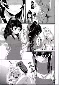 (C90) [Hayonipo (Wanao)] Mahou no Jumon de Datsu☆Doutei (Mahou Tsukai PreCure!)