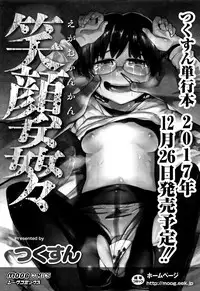 [Tsubaki Jushirou] Kawaii Imouto to Ikenai Koto Shiteimasu!