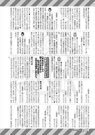 COMIC Mugen Tensei 2024-01