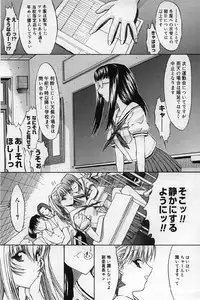 [Kino Hitoshi] Kassen soubatsu